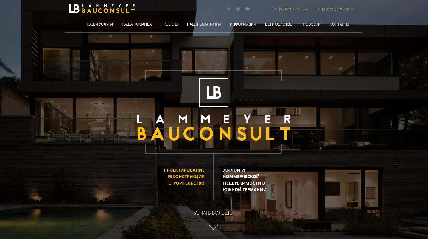 Главная страница сайта Lammeyer Bauconsult